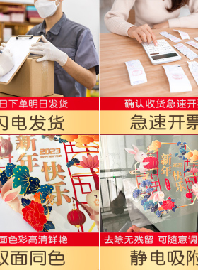 好货五一劳动节装饰贴纸店铺活动场景布置店面店内玻璃门橱窗静电