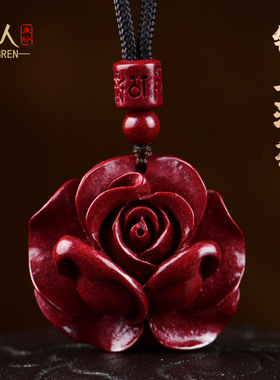 朱砂玫瑰花吊坠项链女本命年 紫金砂花开富贵挂件护身毛衣链挂饰