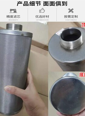 好货5 10寸20寸不锈钢网滤芯前置初级304 316工业家用过滤可反覆