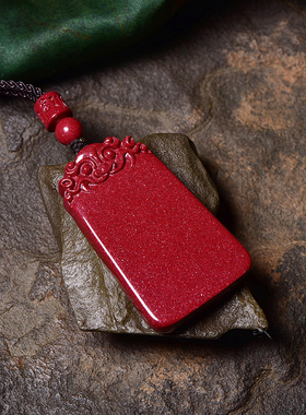 天然紫金砂平安无事牌吊坠男女款本命年朱砂貔貅项链情侣平安礼物