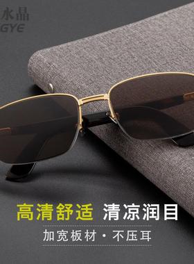 眼镜太阳水晶镜石头太阳眼镜天然框男士款中老年半框复古男全宽腿