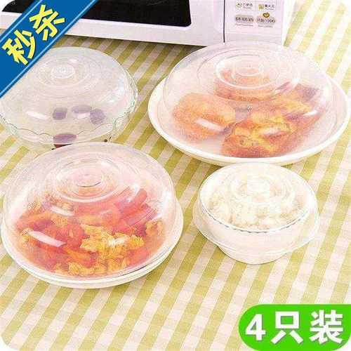 微波炉保鲜盖耐高温专用加热盖子剩菜盖菜罩防油盖冰箱塑料密封盖 - 图0