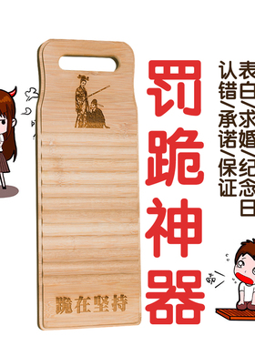 搓衣板diy送新人新婚订婚新娘姐姐朋友闺蜜摆件实用创意结婚礼物