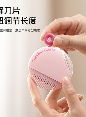 卡通五合一削发器梳子多功能刘海