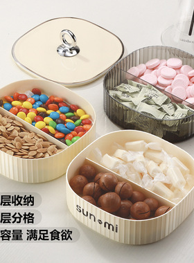 ins奶油风干果盘糖果盒高颜值轻