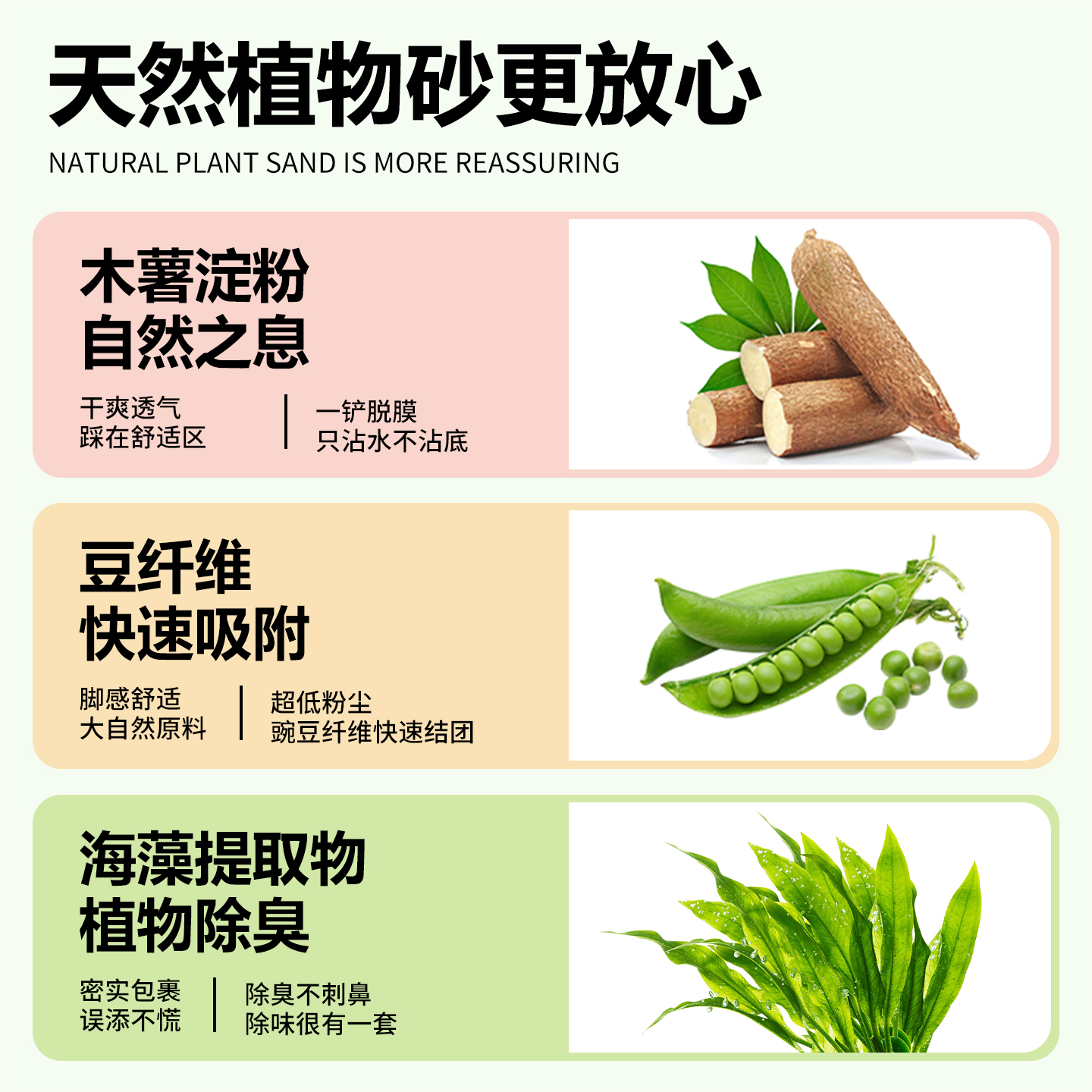 10斤20斤木薯猫砂植物砂除臭  防臭不易粘底豆腐砂可冲马桶 - 图0