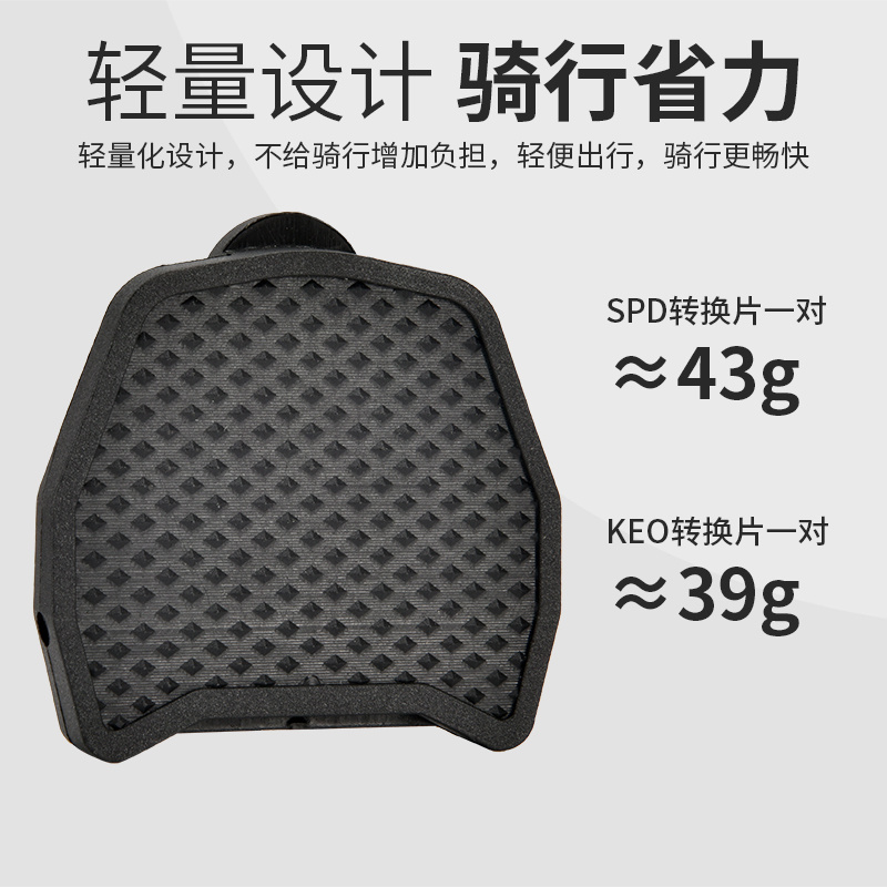 公路车锁踏片快拆可携式转平踏转换器SPD自行车脚踏板KEO卡鞋扣片 - 图2