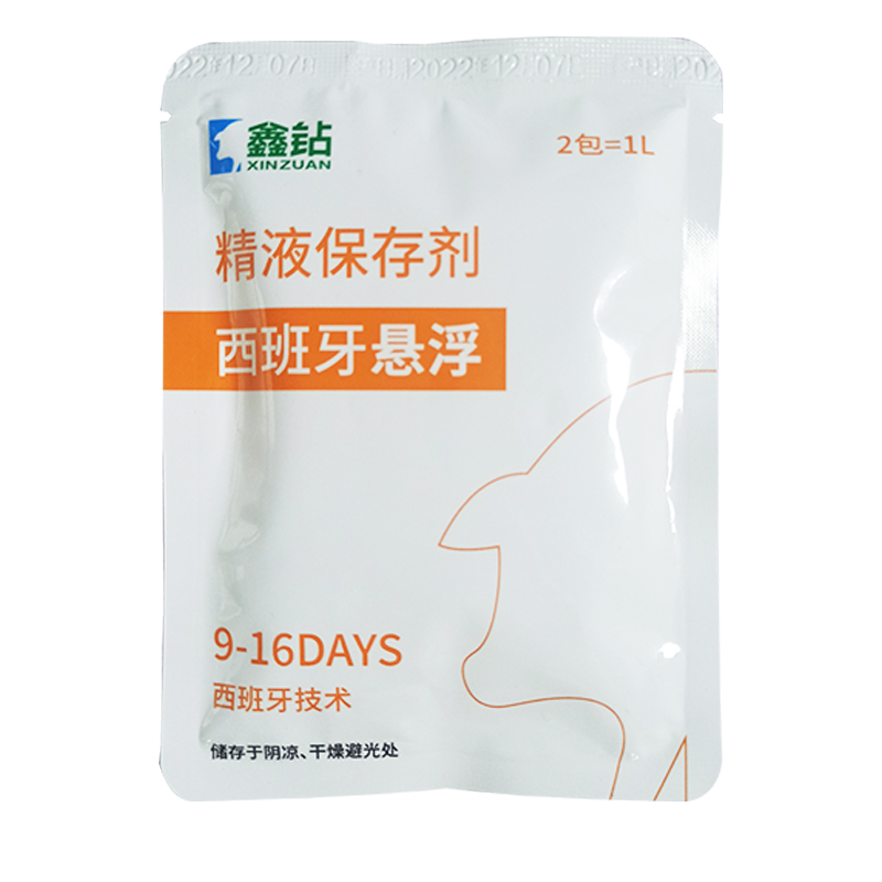 西班牙稀释粉猪用兽用猪精液长效保存剂人工授精猪精悬浮稀释粉 - 图3