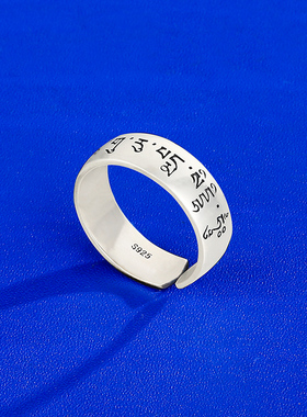 戒指S925纯银莲师心文开口款藏式流行配饰男女纯银戒指大小号指环