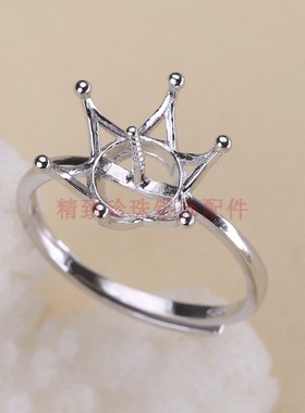DIY配件S925银经典皇冠遮瑕款戒指托指环调节珍珠戒托空托饰品
