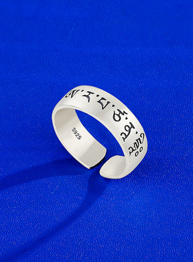 S925纯银戒指文殊心文开口款藏族流行饰品男女银戒指大小号指环