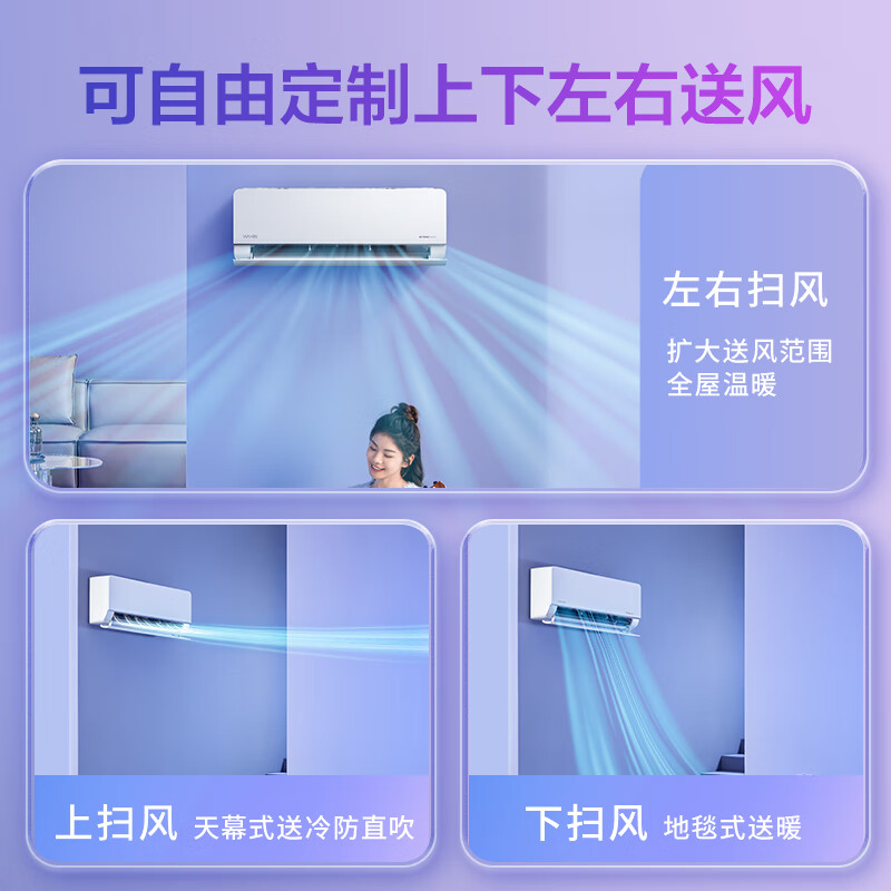华凌空调2匹一级能效50HL1客厅卧室家用智能变频挂机以旧换新补贴