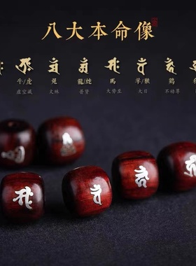 小叶紫檀十二生肖本命佛多圈手串手持男士女款108颗佛珠情侣手錬