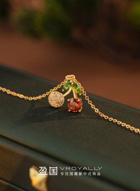 盈国【恋恋樱桃】锆石项链锁骨链