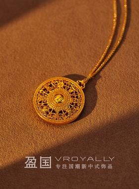 盈国【八珍盘韵】万福罗盘吊坠