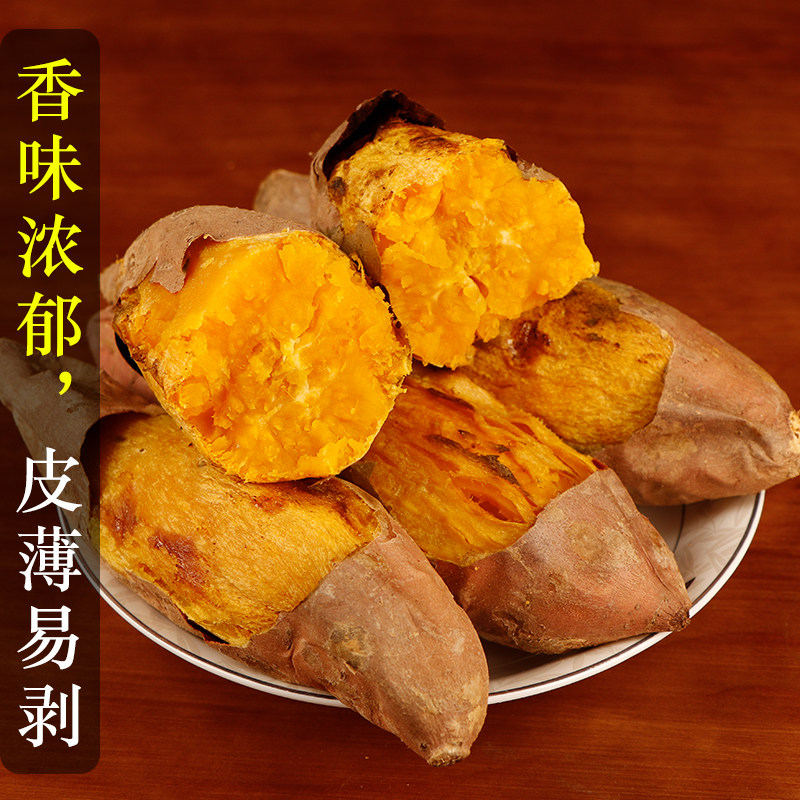 【烈儿宝贝直播间】沙地黄心蜜薯5斤装 红薯现挖现发地瓜红薯龙九