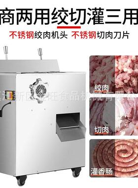 金汇缘多功能不锈钢商用绞切两用机电动切片切丝灌肠机切肉绞肉机