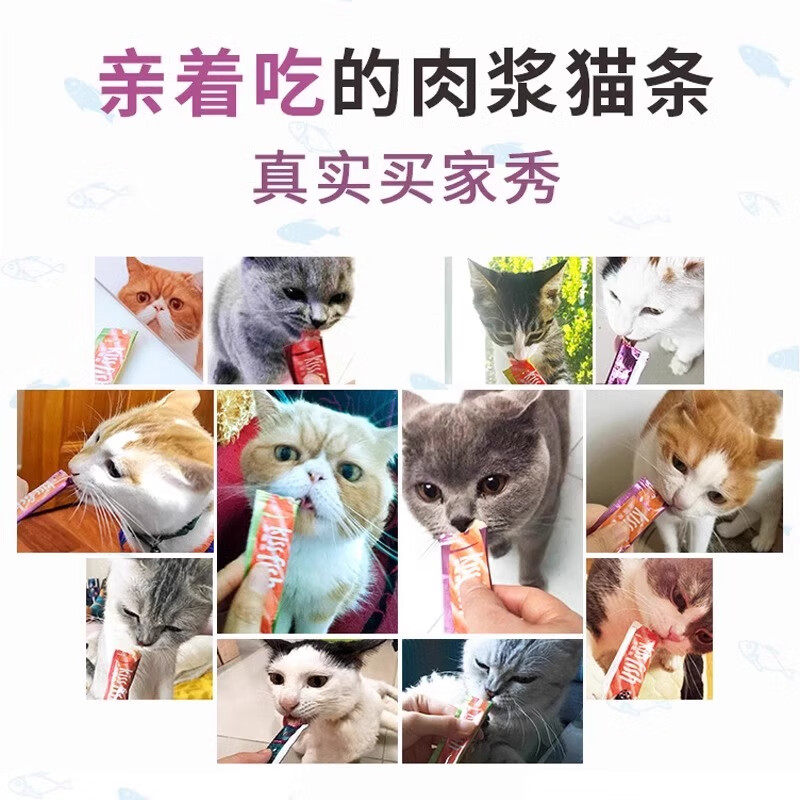 麦富迪亲嘴鱼猫条成幼湿粮猫草三文鱼营养功效猫条增肥发腮猫零食,淘宝优惠券,粉丝福利购,淘宝优惠卷