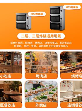 大容量大功率多层商用空气炸锅