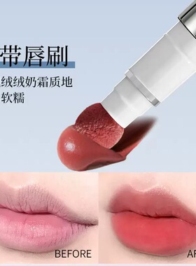 一抹晕雾唇～心机醇色绒绒气垫唇霜口红镜面嘟嘟唇不沾杯掉色哑光