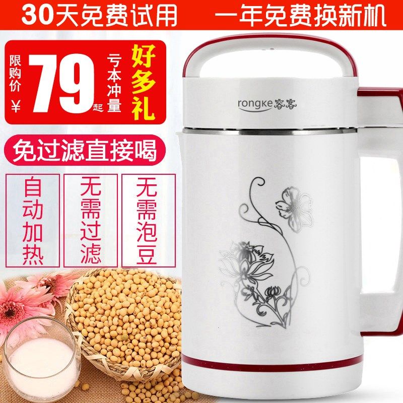 豆浆机家用小型全自动p免过滤多功能榨果汁料理机免煮大容量破壁,淘宝优惠券,粉丝福利购,淘宝优惠卷