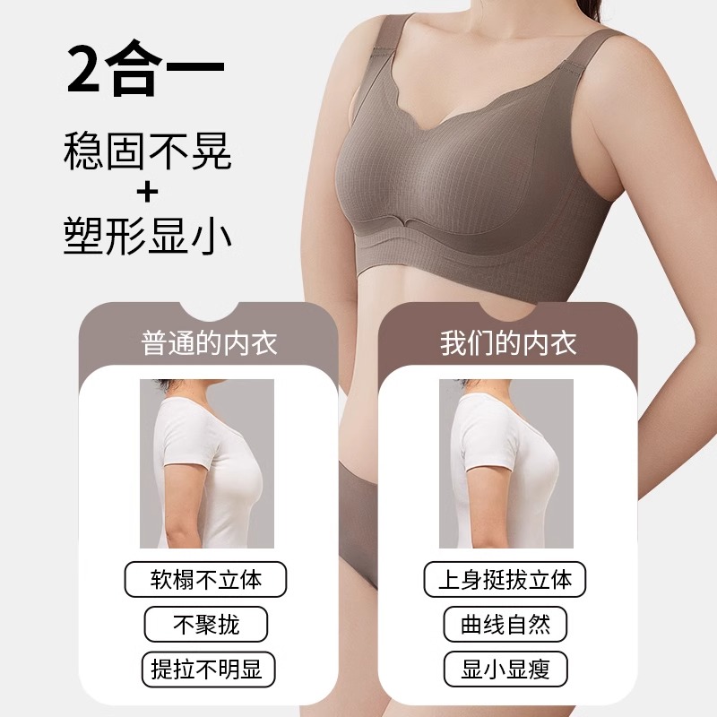 无痕内衣女大胸显小胸聚拢调整型收副乳防下垂大码运动薄款文胸罩 - 图2
