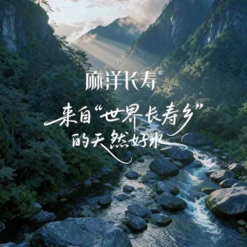 来自长寿之乡的天然水！潇湘天然水[28元优惠券]-寻折猪