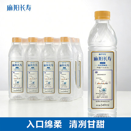 潇湘官方旗舰店麻洋长寿活力水非矿泉水349ml*12瓶饮用水小瓶整箱