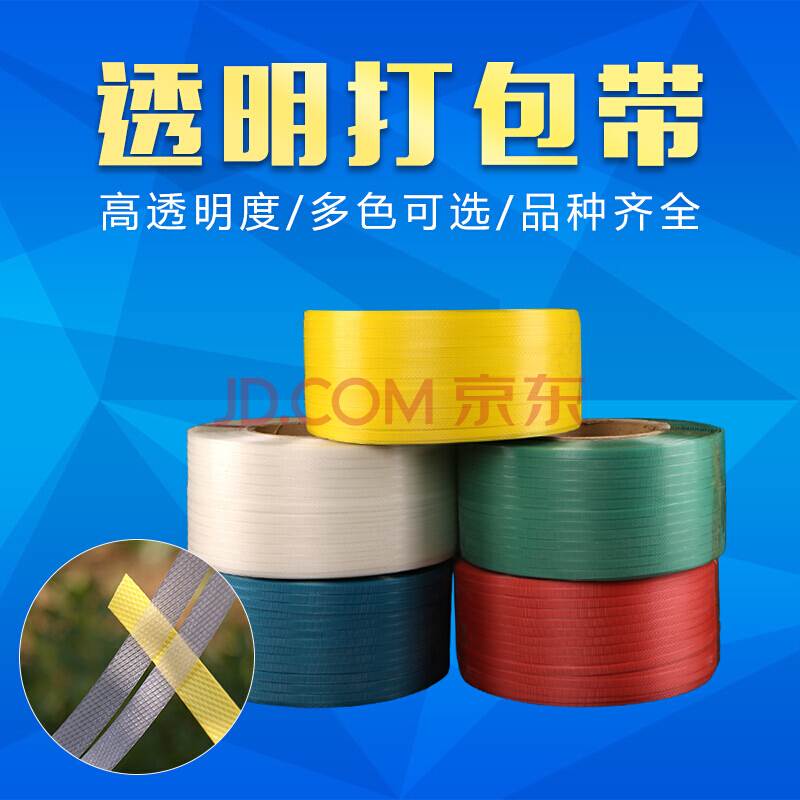 pp打包带打包机半自动全自动机用手工塑料包装带热熔Y捆扎带可 白 - 图2