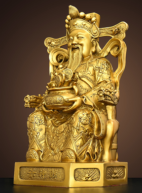 极速纯铜《财神爷》摆件家用文财神聚宝盆装饰办公室店铺公司开业