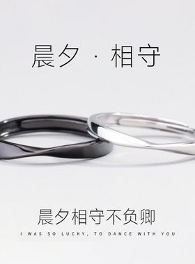 莫比乌斯环情侣戒指纯银戒指一对日韩版男女学生简约开口刻字礼物