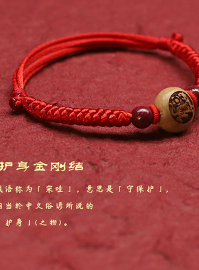 十二生肖红绳手链桃木护身朱砂转运珠女编织手绳男本命年龙礼物
