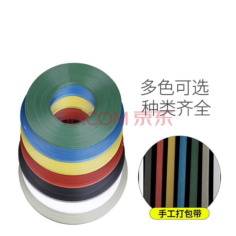 pp打包带打包机半自动全自动机用手工塑料包装带热熔Y捆扎带可 白 - 图1