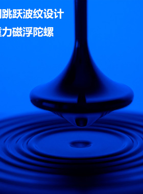 磁悬浮陀螺仪减压指尖金属礼物