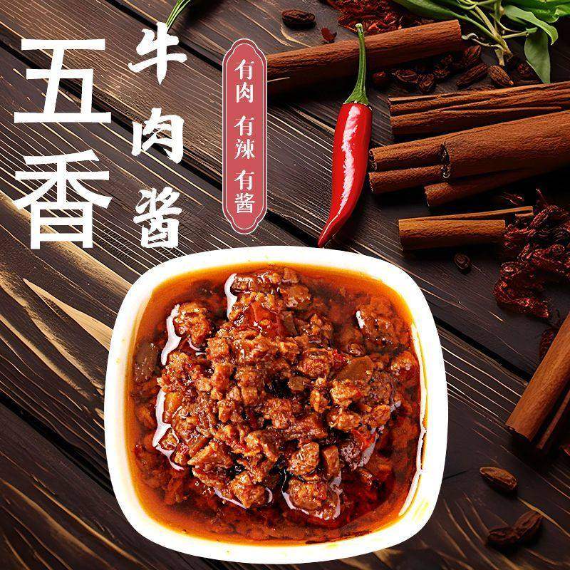 下饭牛肉酱香辣下饭菜辣椒酱五香拌饭拌面调味酱瓶装火锅蘸料调料,淘宝优惠券,粉丝福利购,淘宝优惠卷