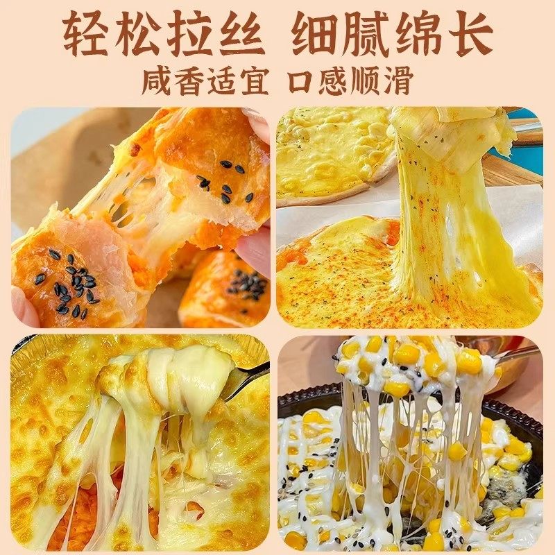 马苏里拉原制芝士碎拉丝奶酪奶条片起司披萨家用商用烘焙品半成品,淘宝优惠券,粉丝福利购,淘宝优惠卷