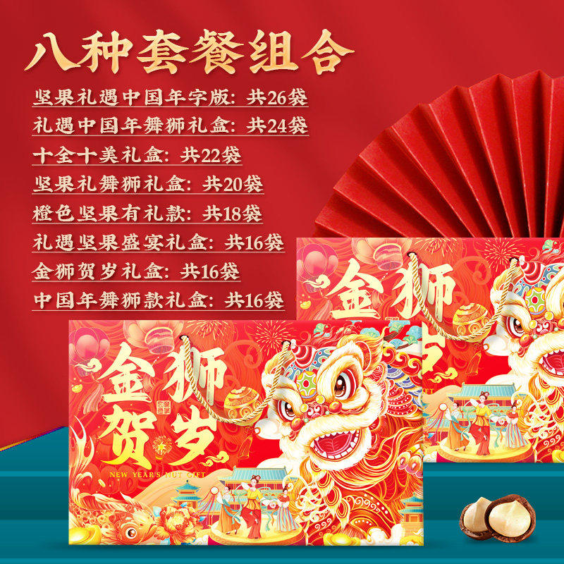 过年送礼坚果礼盒装年货节干果零食大礼包新年送长辈亲戚礼品批发,淘宝优惠券,粉丝福利购,淘宝优惠卷