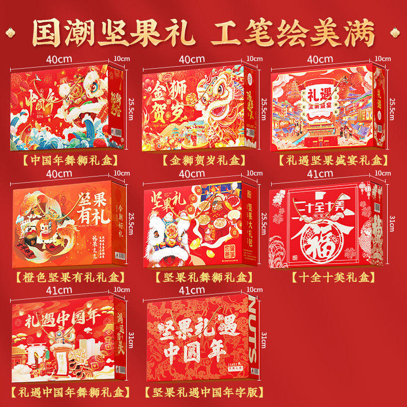 过年送礼坚果礼盒装年货节干果零食大礼包新年送长辈亲戚礼品批发,淘宝优惠券,粉丝福利购,淘宝优惠卷