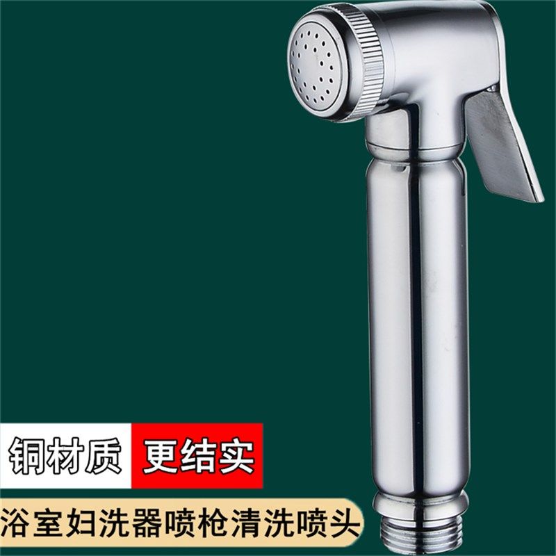 速发铜喷体马桶喷枪套装增压冲洗洁身器净身妇洗器不侣钢伴锈阀头,淘宝优惠券,粉丝福利购,淘宝优惠卷
