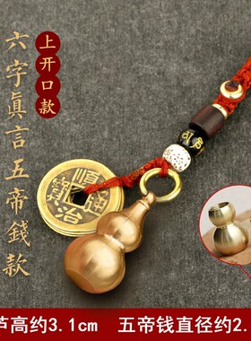 速发五钱铜葫招扣芦财转运挂件随身携带小葫号开口空心大芦挂饰