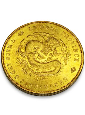 速发安徽省光绪元件仿古银元黄铜创意装饰复古硬币摆财招宝送礼