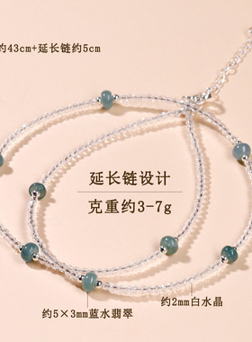 天然白水晶蓝水翡翠锁骨链