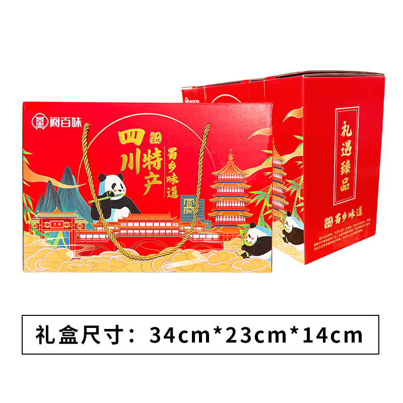 四川特产礼盒蜀乡味道张飞灯影牛肉丝杨大爷麻辣香肠腊肉年货成都
