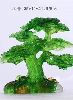 速发琉璃发财树摇钱树摆件客厅办公招财青业常礼基业送开迎客松
