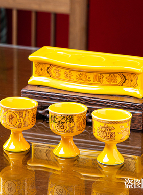 速发圣酒杯供水杯莲花杯财神净水杯杯水供陶瓷招财进宝供佛礼佛