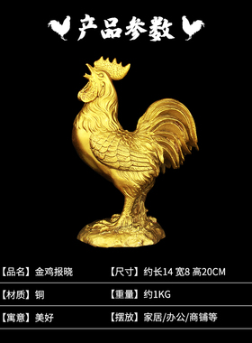 速发纯铜鸡摆件铜大招財生肖鸡元鸡宝艺居客厅工家品