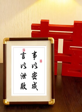 速发天道酬勤座右铭摆件励志摆台办公室卧室挂画桌面座右铭相框