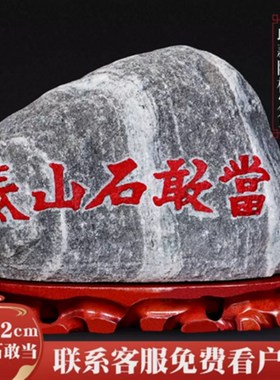 速发石敢当原石摆件补山化冲室内外石头客厅办公室靠角石