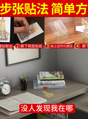 速发文昌塔门贴九公十三层工房品手机贴和笔扣书艺书桌办层室