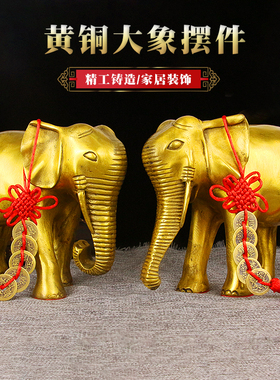 速发黄关客象摆件大厅玄铜一对铜象吸水象大小号铜大象工艺品开业
